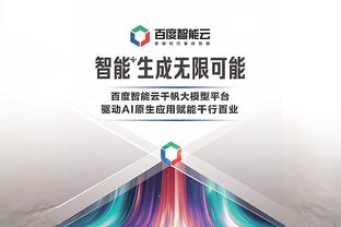 填满数据栏！雷迪什4投2中 得到8分2篮板1助攻3抢断1盖帽